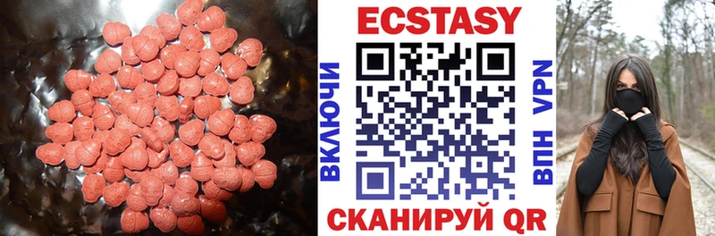 Экстази VHQ  Соль-Илецк 