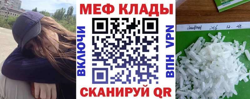Мефедрон кристаллы  купить  цена  KRAKEN сайт  Соль-Илецк 