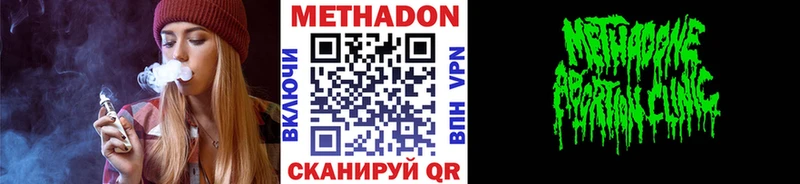 МЕТАДОН кристалл  Соль-Илецк 